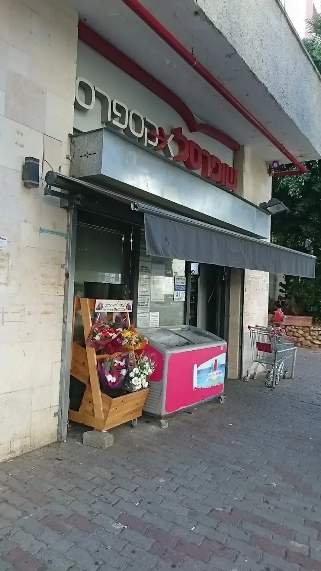 Shaked Express