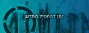 הפעלה מחדש