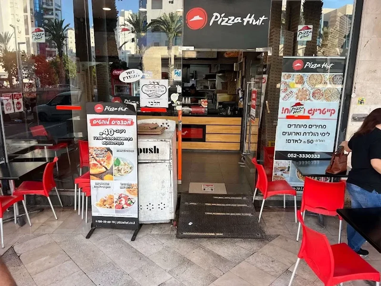 פיצה האט