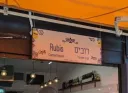 Rubis