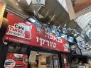 בית קפה טורקי