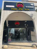 Pizza-shemesh