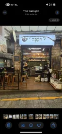 ראקפה