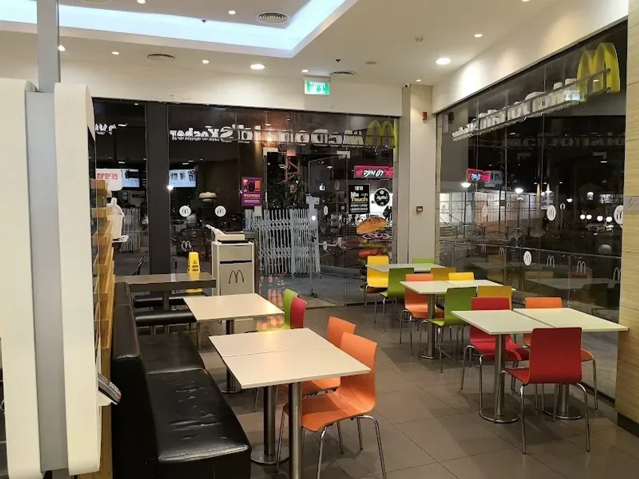 Mcdonald's (kosher)