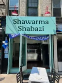 שווארמה עמי