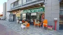 Houmous Eliyahu