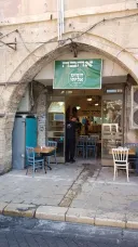 Houmous Eliyahu