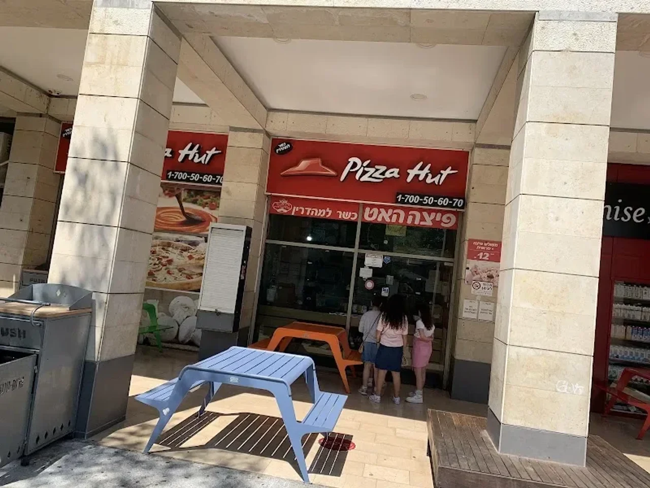 פיצה האט