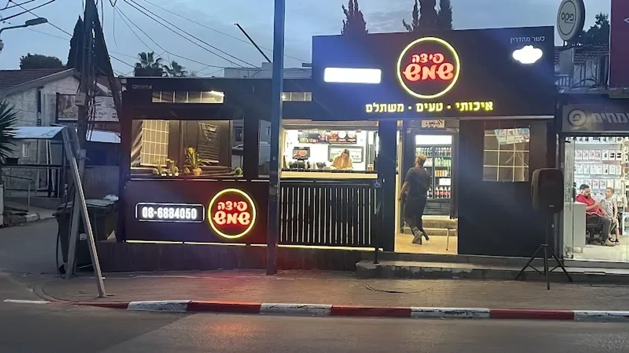 פיצה-שמש