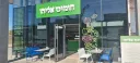 חומוס אליהו