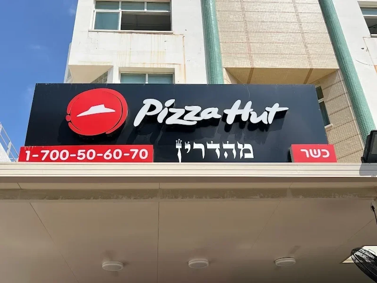 Pizza Hut