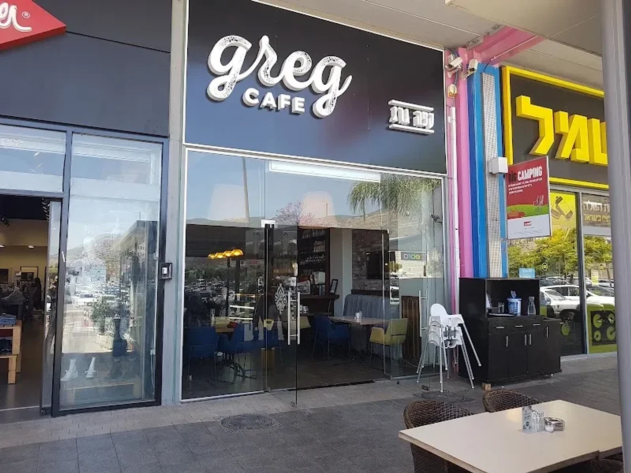 Café Greg Carmiel Cafe Khorev St