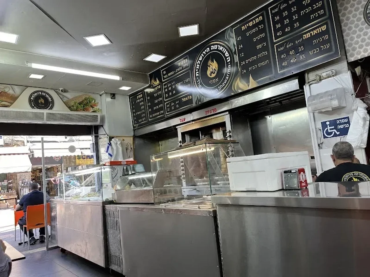 Le shawarma de Jérusalem