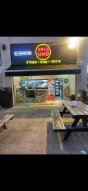 Pizza-shemesh