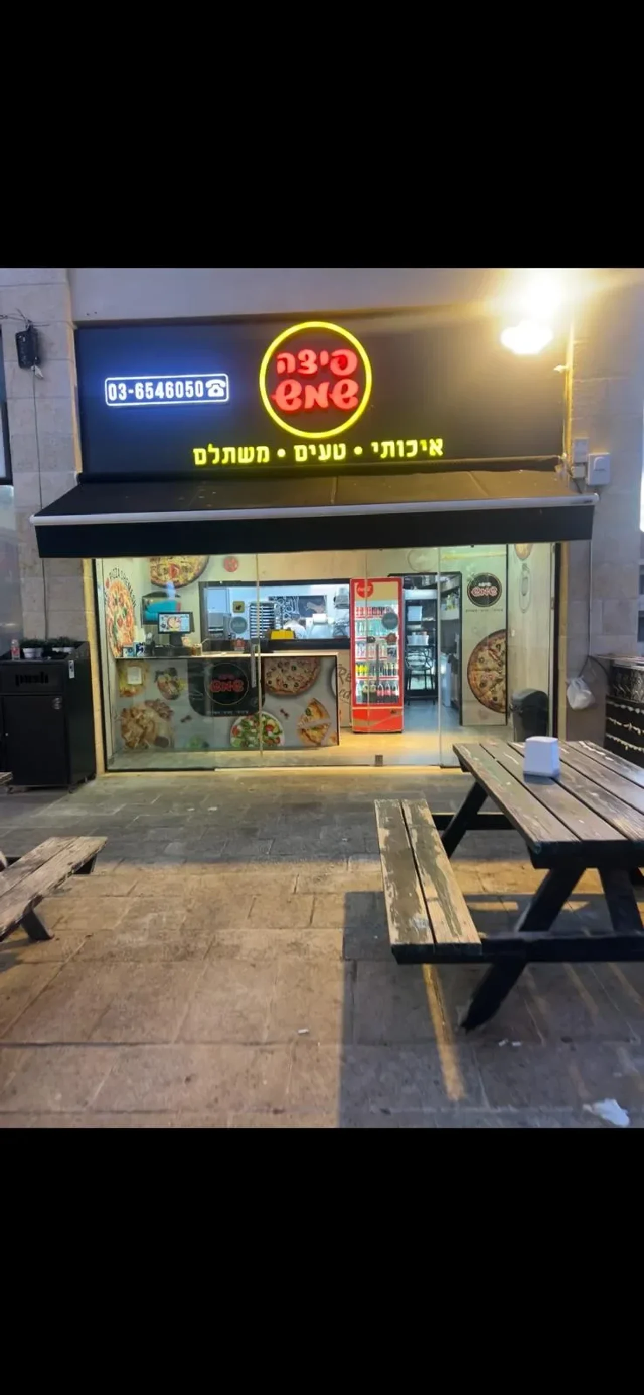 Pizza-shemesh