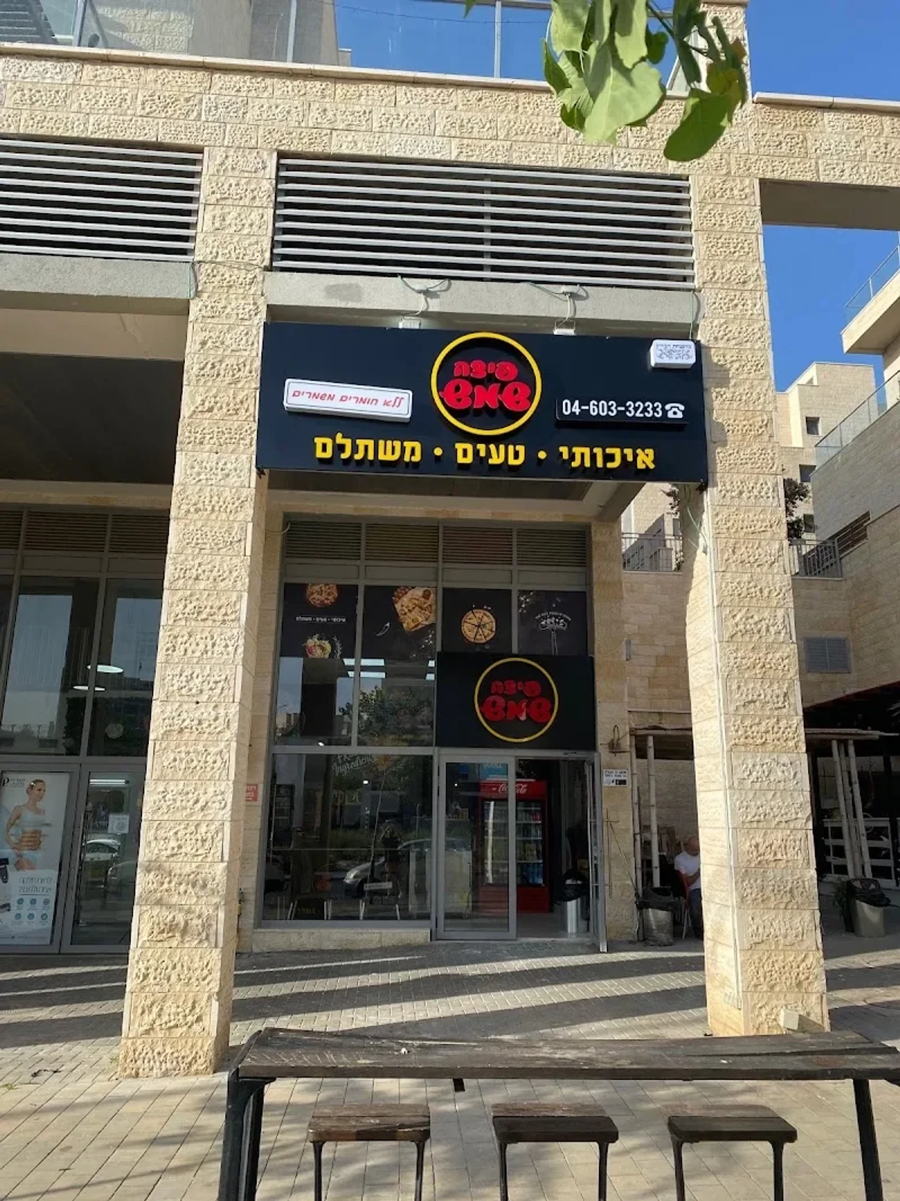 Pizza-shemesh
