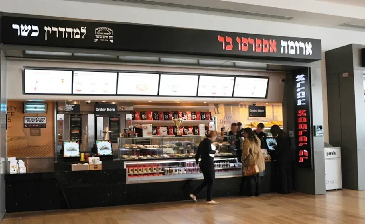 Aéroport Aroma Ben Gourion Terminal 3