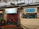 דיוויד פיש