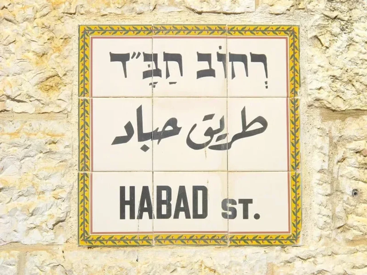 בית סיאול