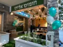 Hummus Eliyahu
