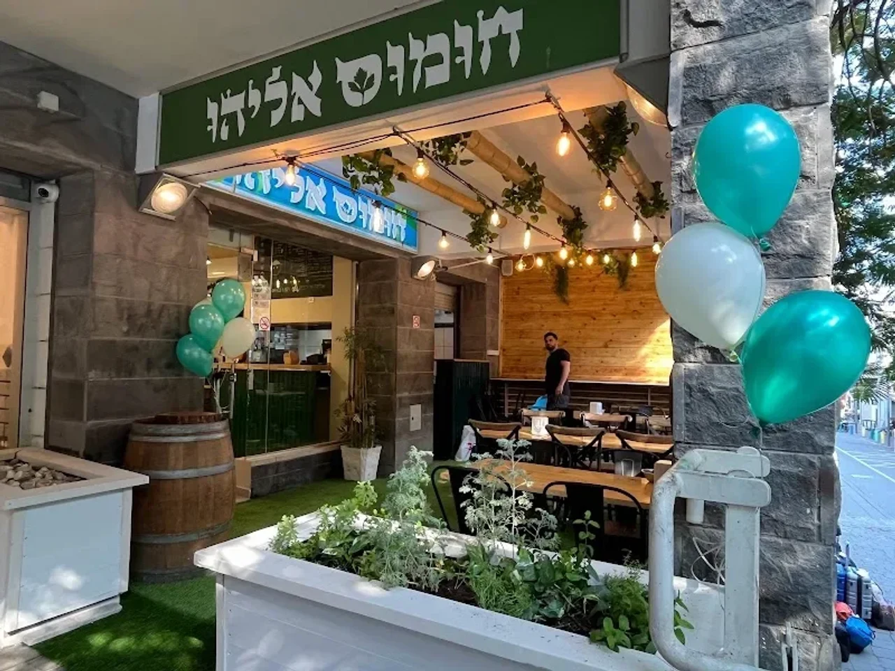 Hummus Eliyahu